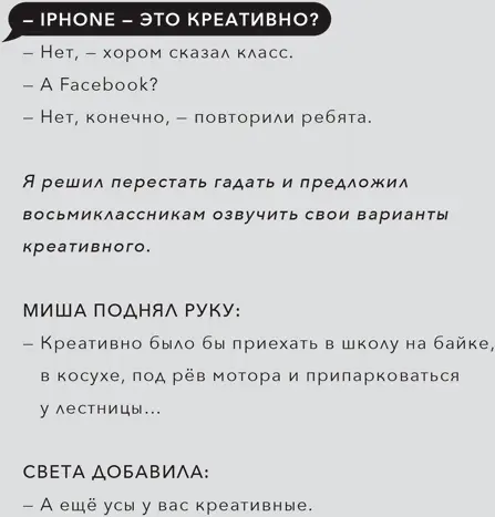 Я креативный директор предприниматель однажды разработал систему по развитию - фото 3