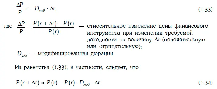 Геометрическая иллюстрация равенства 134 приведена на рис 111 Расчет - фото 128