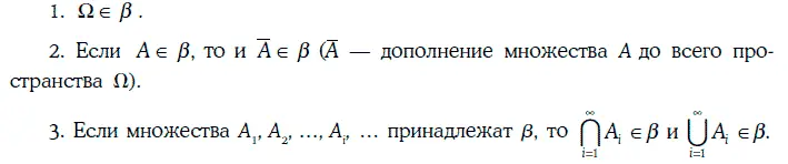Если пространство элементарных событий конечно т е состоит из конечного - фото 195