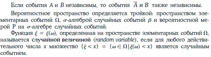 Основные свойства функции распределения случайной величины - фото 200