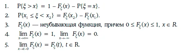 120 Дискретные случайные величины Случайная величина ξ называется дискретной - фото 202