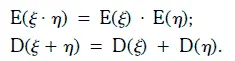 Ковариация covariance между двумя дискретными случайными величинами ξ и η - фото 216