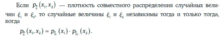 Все основные свойства числовых характеристик рассмотренные нами для дискретных - фото 248