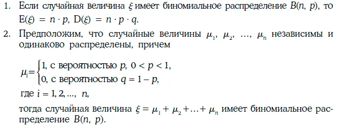 Пример 152Рассмотрим портфель из 20 облигаций выпущенных различными - фото 250