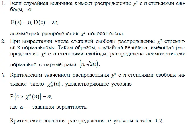 Пример 158Даны 10 дневных наблюдений доходности 30летних казначейских - фото 275