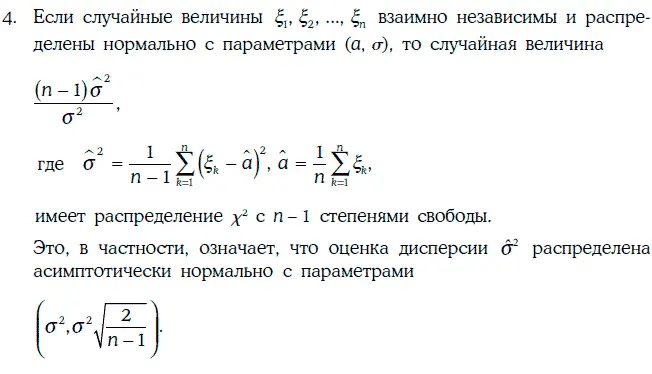 Пример 158Даны 10 дневных наблюдений доходности 30летних казначейских - фото 276