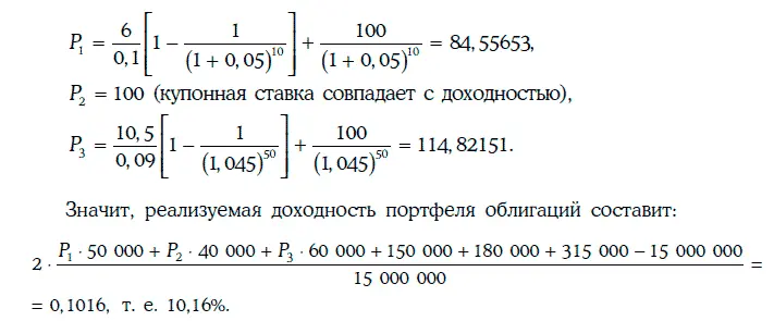 Предположим что было проведено 100 итераций При этом оказалось что - фото 332