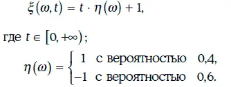 Сечением данного случайного процесса в момент времени t 2 является случайная - фото 335