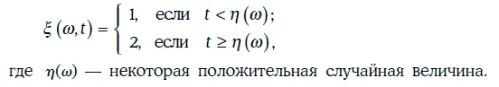 Сечением случайного процесса ξw t в момент времени t является случайная - фото 336