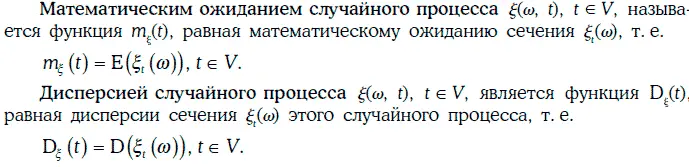 Пример 170Найдем математическое ожидание и дисперсию случайного процесса из - фото 337