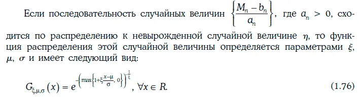 Следствие из теоремы Фишера Типпета Если случайные величины η - фото 370