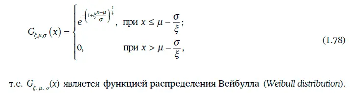 Следствие из теоремы Фишера Типпета Если случайные величины η 1 η 2 η - фото 372