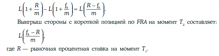 Пример 21Длинная позиция по FRA эквивалентна следующей стратегии взять - фото 390