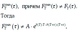 Замечание Корпоративные клиенты финансовых институтов владеющие рыночными - фото 448