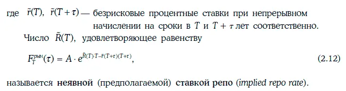 Замечание Корпоративные клиенты финансовых институтов владеющие рыночными - фото 449