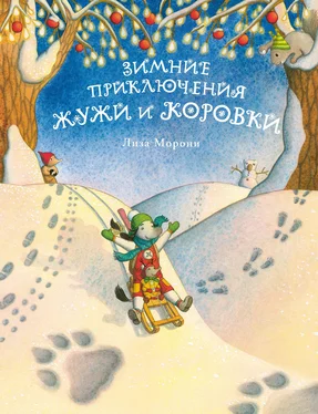 Лиза Морони Зимние приключения Жужи и Коровки обложка книги