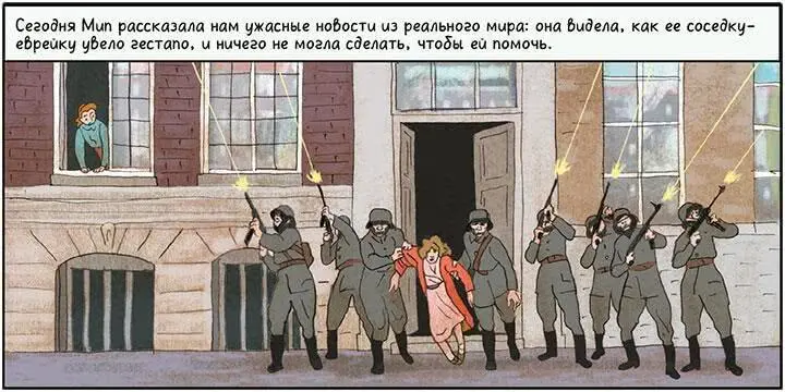 Вестерборк должно быть ужасен Есть там людям почти не дают а пить и - фото 109