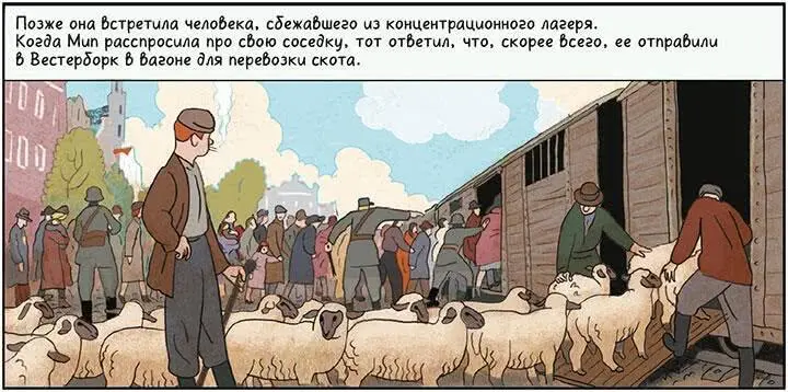 Вестерборк должно быть ужасен Есть там людям почти не дают а пить и - фото 110