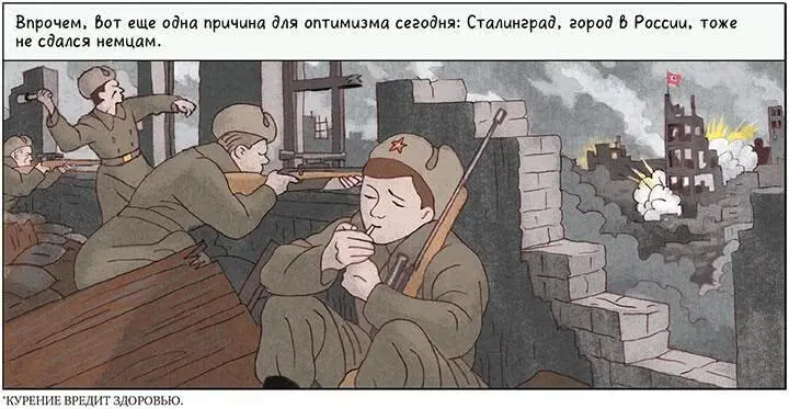 Дневник Анны Франк графическая версия - фото 115