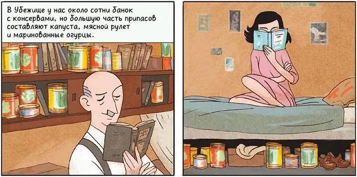 Но один из мешков порвался и - фото 118