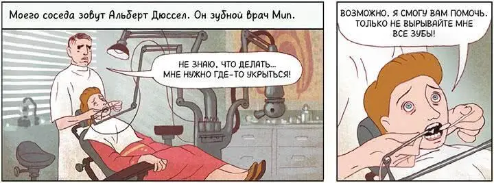 Дневник Анны Франк графическая версия - фото 126