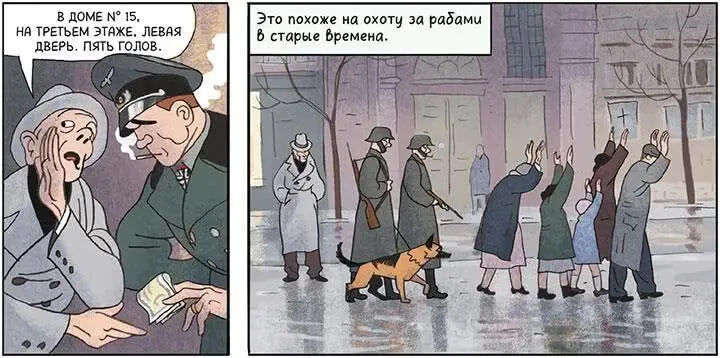 Пятница 20 ноября 1942 г Милая Китти Мы все не знаем толком как нам - фото 131