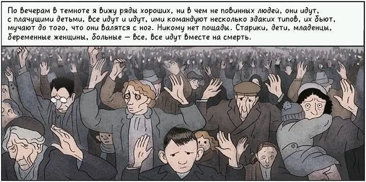 Пятница 20 ноября 1942 г Милая Китти Мы все не знаем толком как нам - фото 132