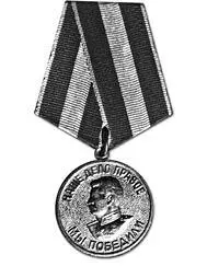 Медаль За доблестный труд в Великой Отечественной войне 19411945 гг - фото 28