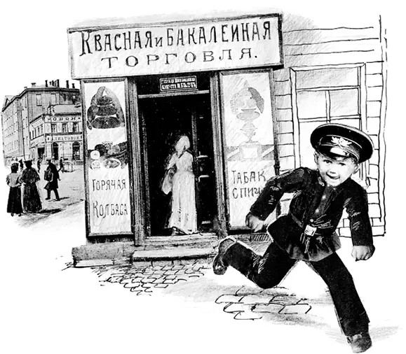 Опять в Серёжкином кармане очутился толстый тяжёлый рубль Осмотрев его - фото 11
