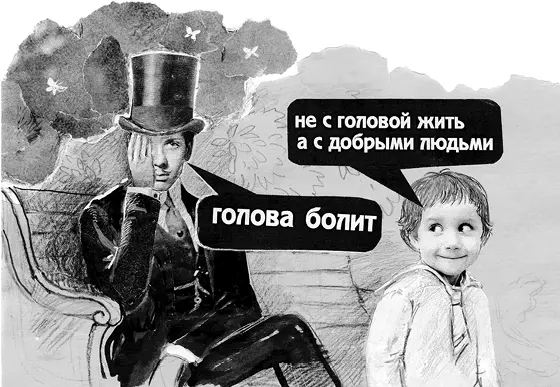 Он взял себя за голову и откинулся на спинку скамьи Ты чего Голова болит - фото 21
