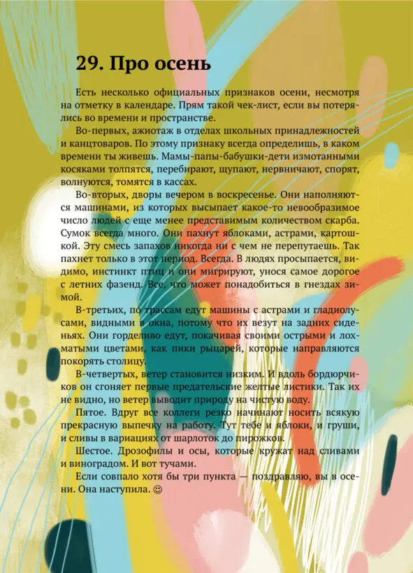 30 Про таксистов Когда езжу на такси мне попадаются совершенно разные люди - фото 6