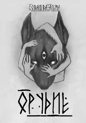 Алёна Ковалева - Орудие