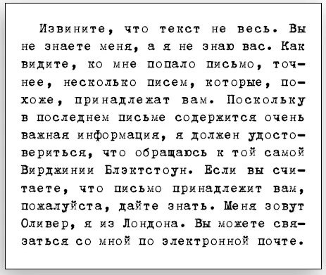 Извините что текст не весь Вы не знаете меня а я не знаю вас Как видите ко - фото 6