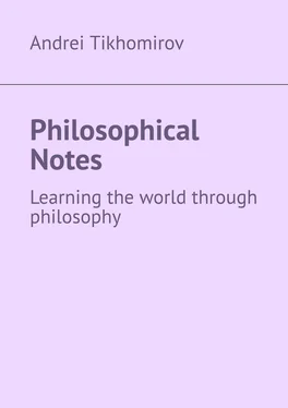 Andrei Tikhomirov Philosophical Notes. Learning the world through philosophy обложка книги