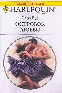 Сара Вуд Островок любви обложка книги