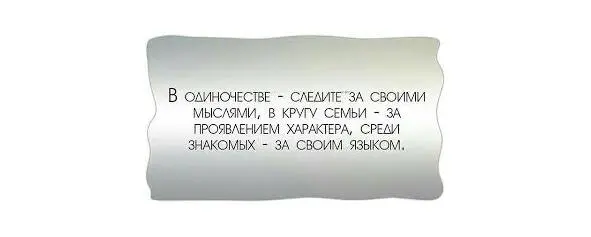 11 Всегда благодари в успехе за достижения а в неудаче за опыт Упражнение - фото 11
