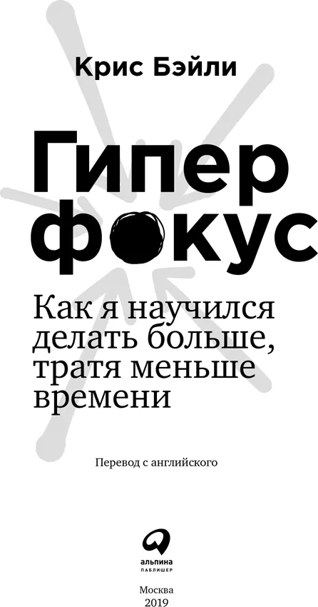 Переводчик Таира Мамедова Редактор Владимир Потапов Главный редактор С Турко - фото 1