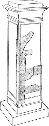 Pillar commemorating the Ludi Sæculares The Ara Ditis et Proserpinæ On the - фото 15