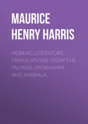 Maurice Henry Harris - Hebraic Literature; Translations from the Talmud, Midrashim and Kabbala