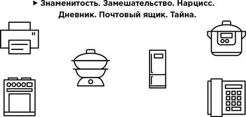 День 2 Кратковременная память Кратковременная память удерживает информацию - фото 6