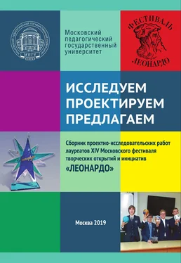 Сборник статей Исследуем. Проектируем. Предлагаем обложка книги