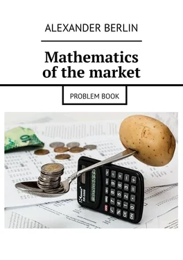 Alexander Berlin Mathematics of the market. Problem book обложка книги