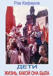 Рза Кафаров - Дети. Жизнь, какой она была. Выступление Р. Кафарова на встрече со школьниками