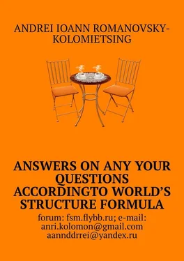 Andrei Romanovsky-Kolomietsing Answers on any your questions according to World’s Structure Formula обложка книги