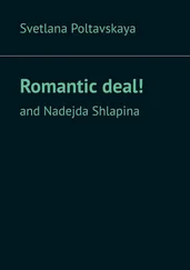 Svetlana Poltavskaya - Romantic deal! and Nadejda Shlapina