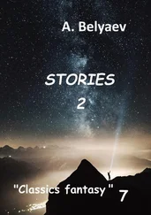 A. Belyaev - Classics fantasy – 7. Stories-2