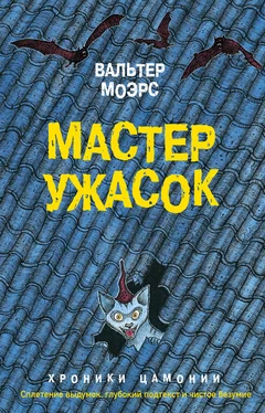 Вальтер Моэрс Мастер ужасок обложка книги