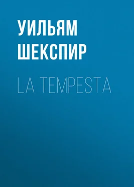 William Shakespeare La Tempesta обложка книги