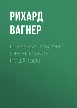 Richard Wagner Le Vaisseau fantôme (Der Fliegende Holländer) обложка книги