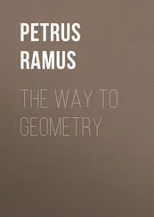 Petrus Ramus - The Way To Geometry